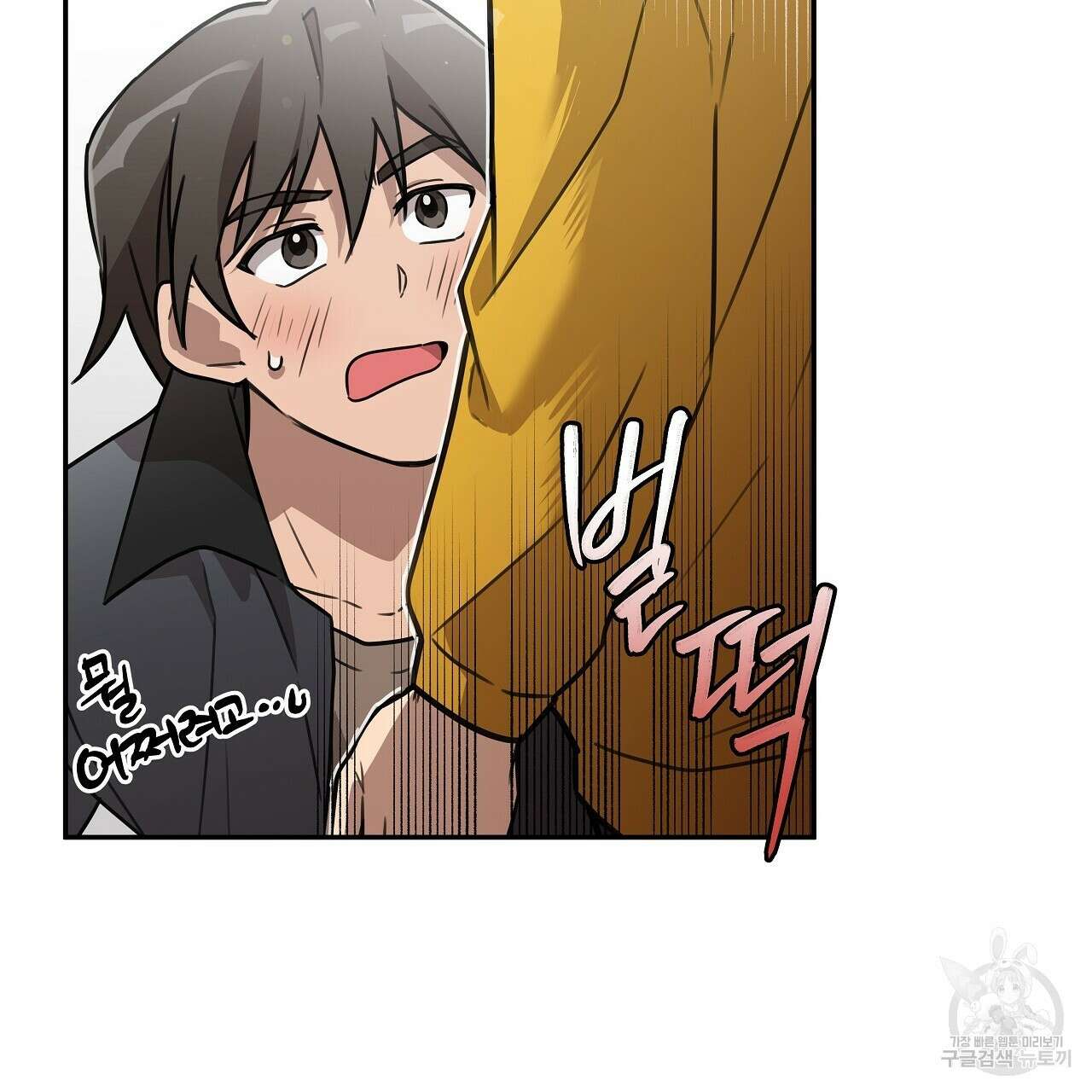 우리는 피터팬을 부른다 5화 83