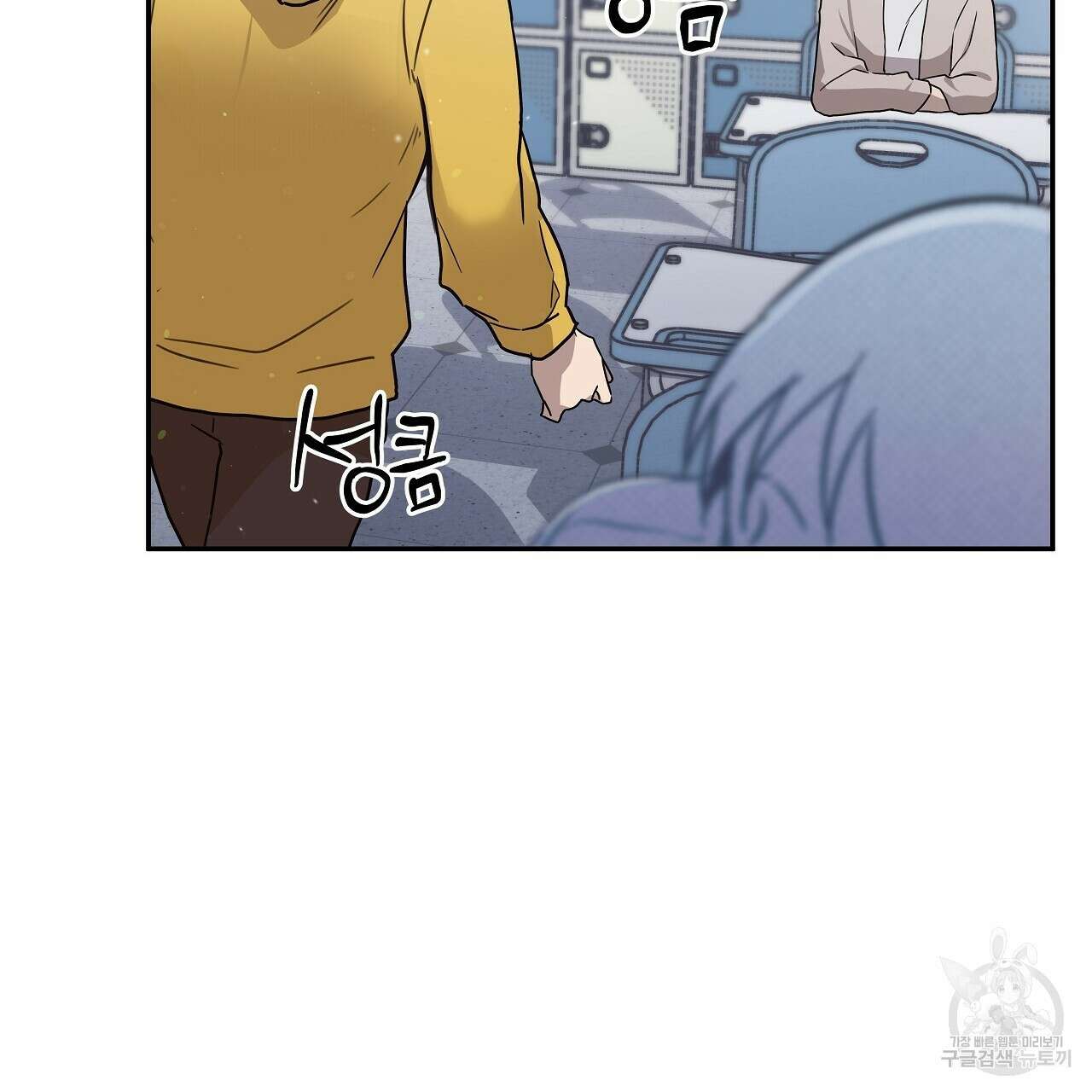 우리는 피터팬을 부른다 5화 85