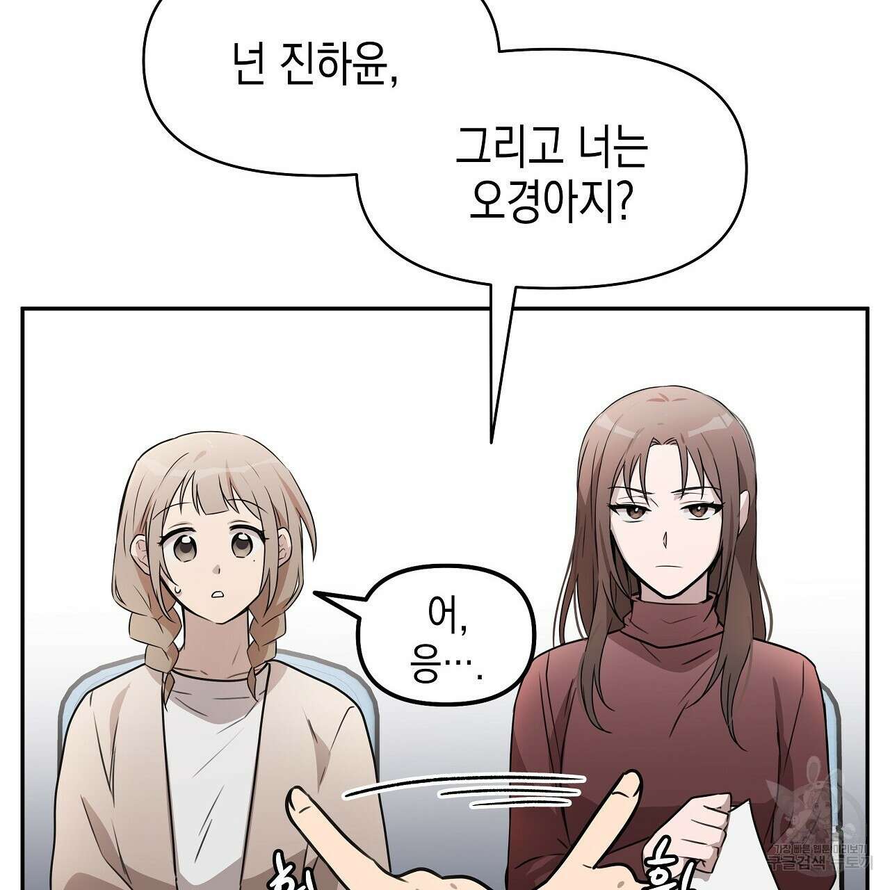 우리는 피터팬을 부른다 5화 88