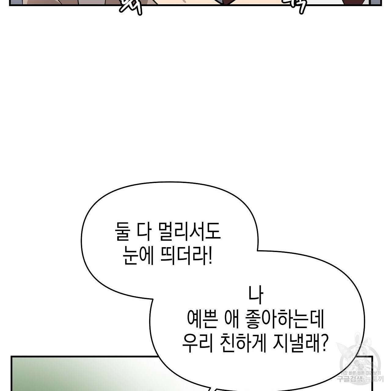 우리는 피터팬을 부른다 5화 89