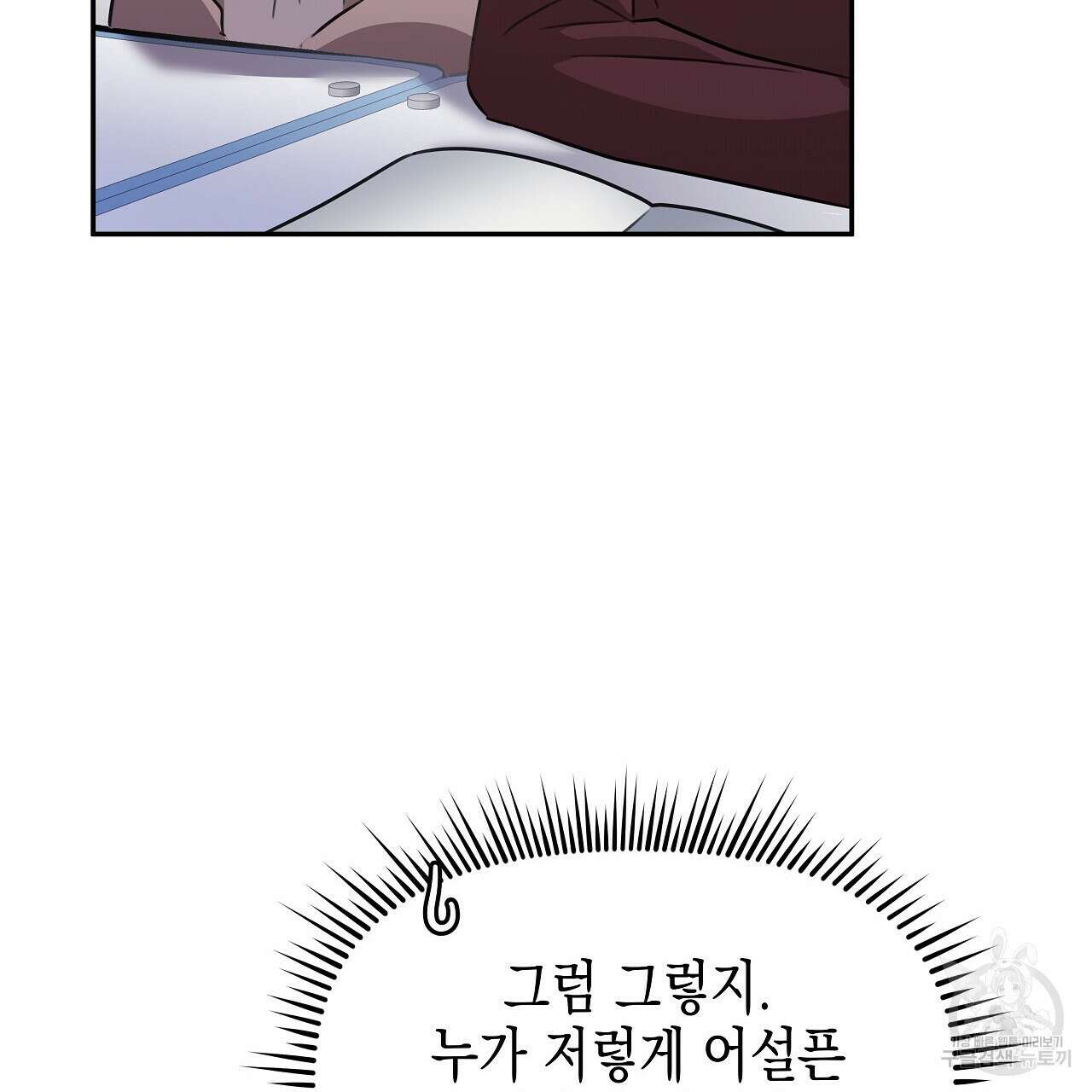 우리는 피터팬을 부른다 5화 92