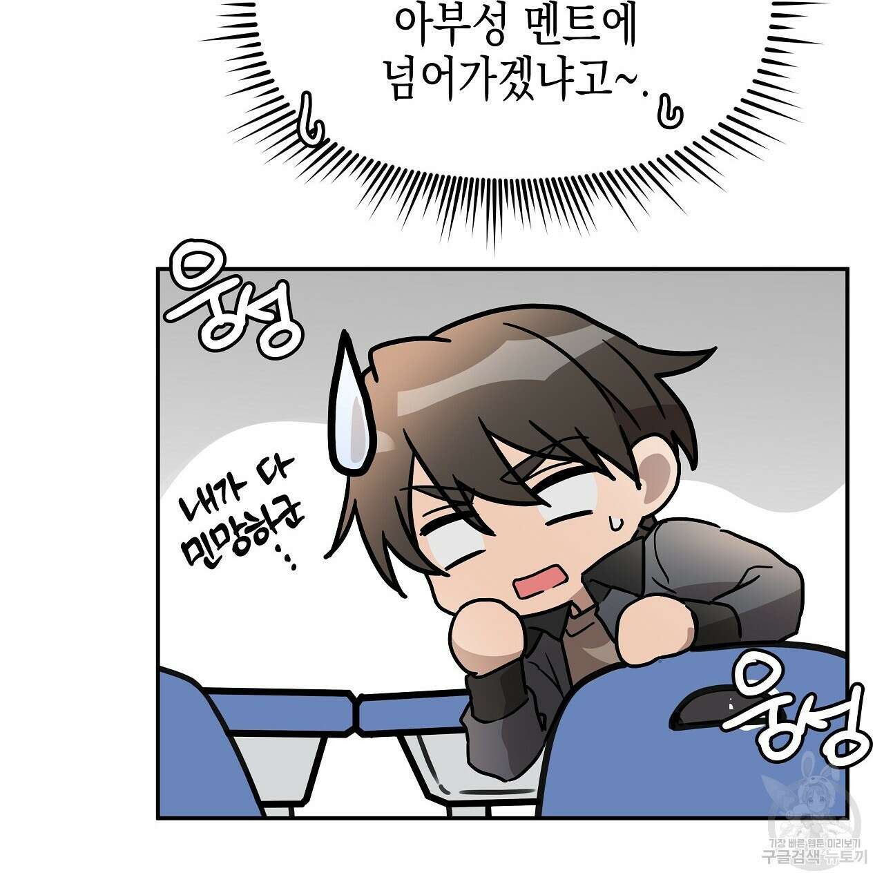 우리는 피터팬을 부른다 5화 93