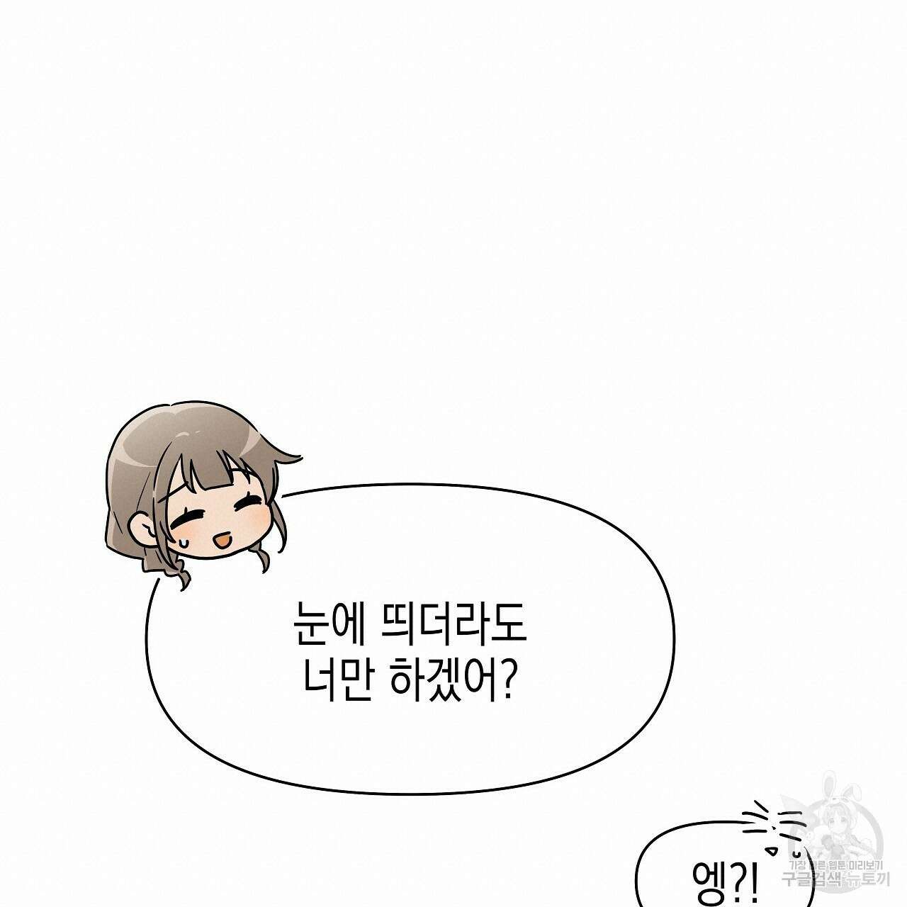 우리는 피터팬을 부른다 5화 94