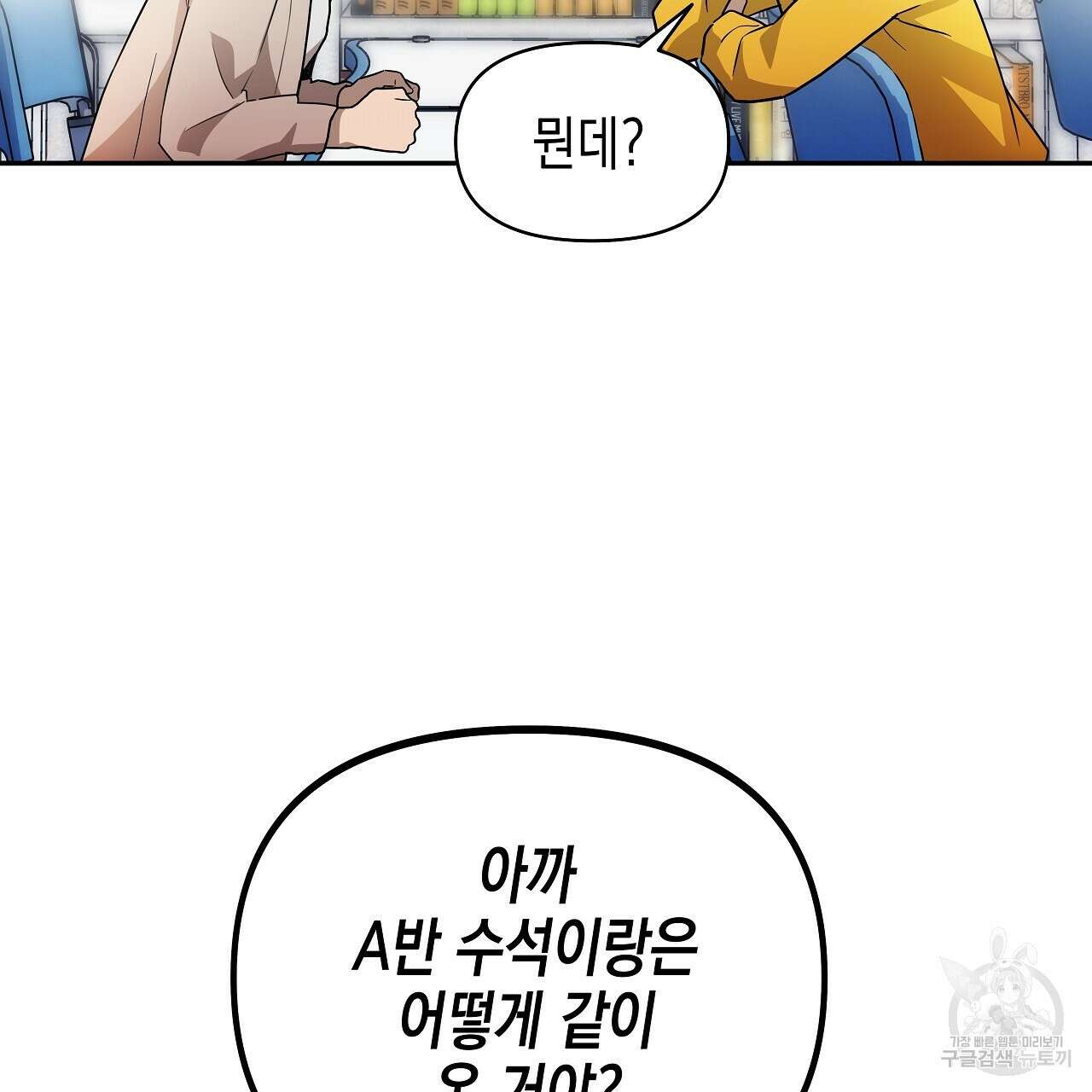 우리는 피터팬을 부른다 5화 99