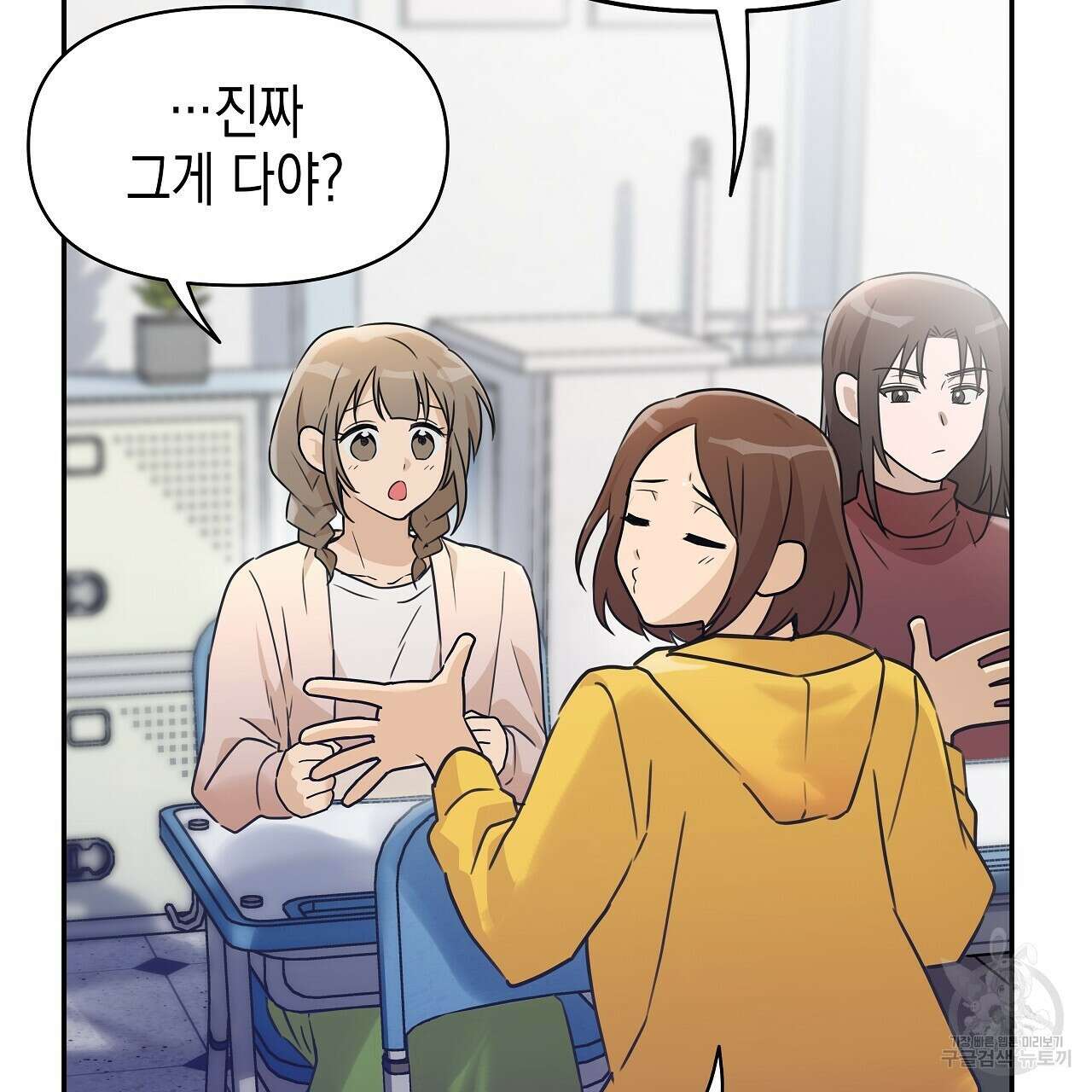 우리는 피터팬을 부른다 5화 104