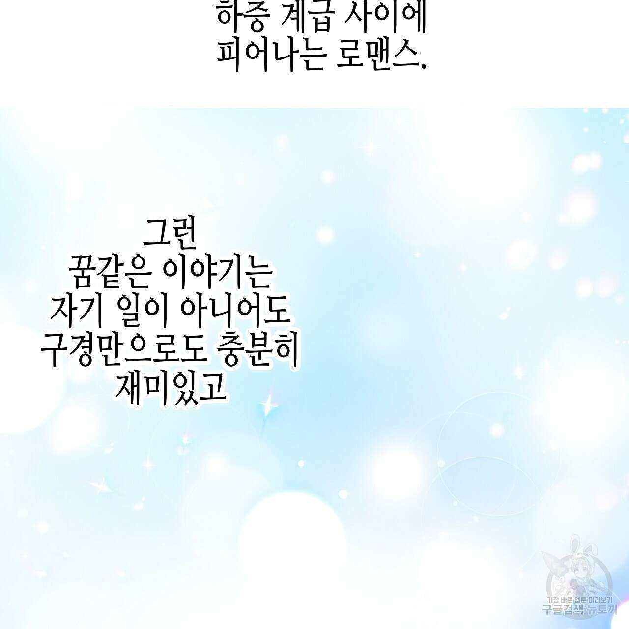 우리는 피터팬을 부른다 5화 109
