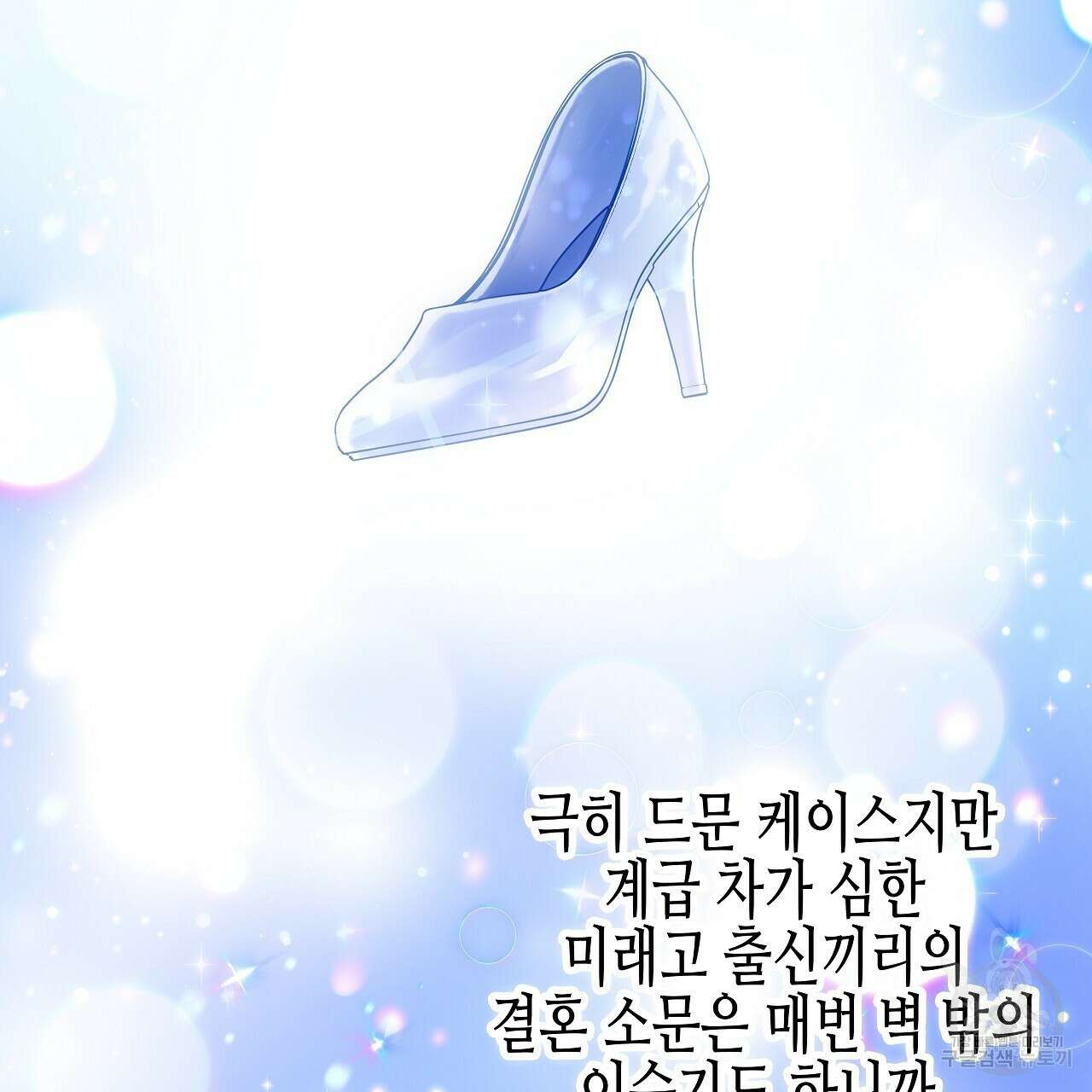 우리는 피터팬을 부른다 5화 110