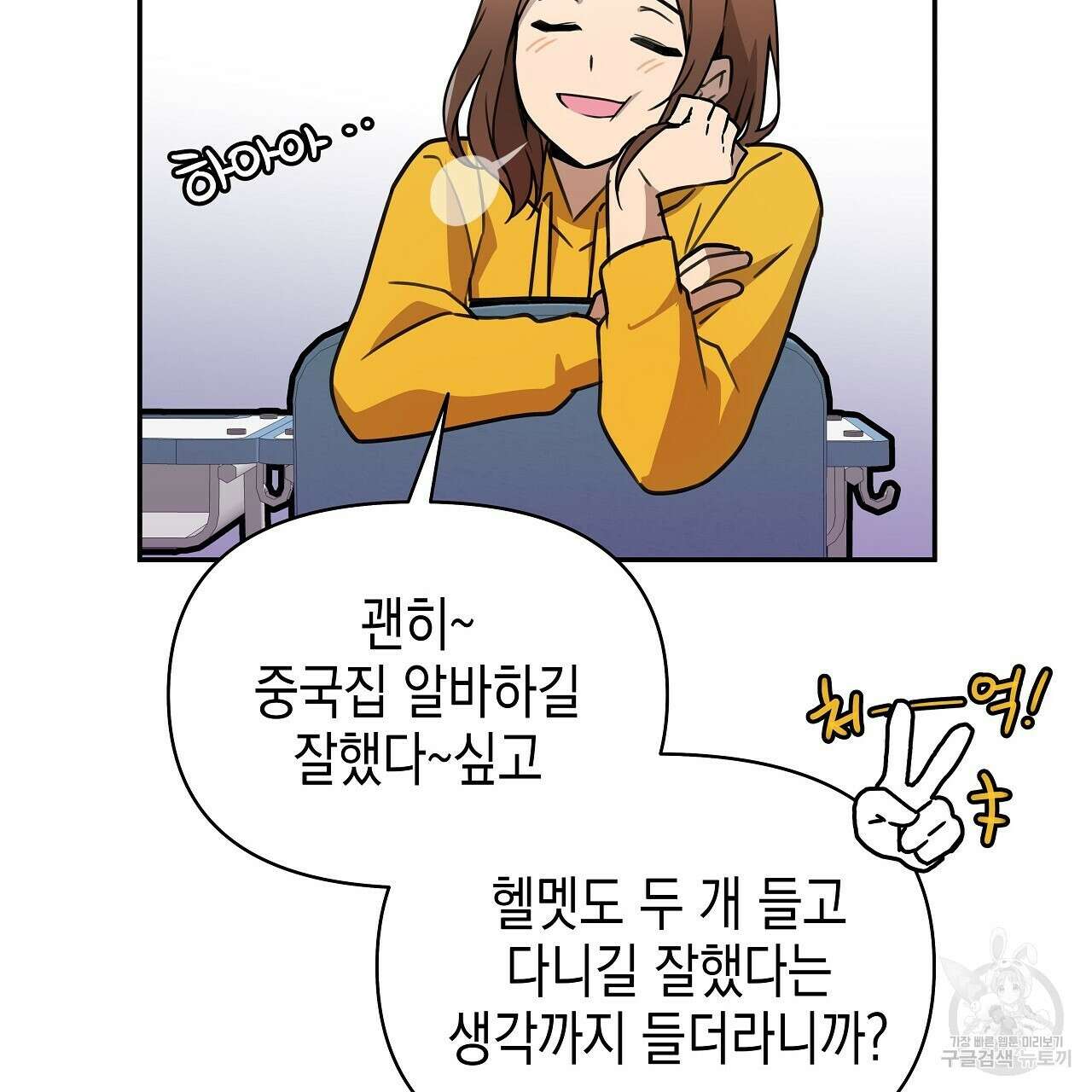 우리는 피터팬을 부른다 5화 114