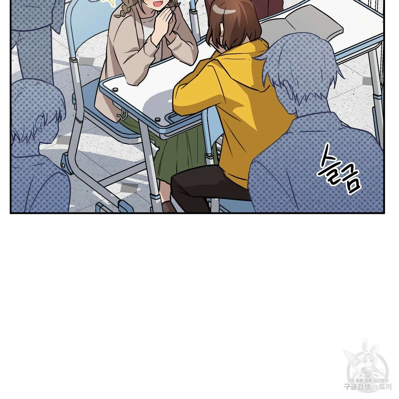 우리는 피터팬을 부른다 5화 117