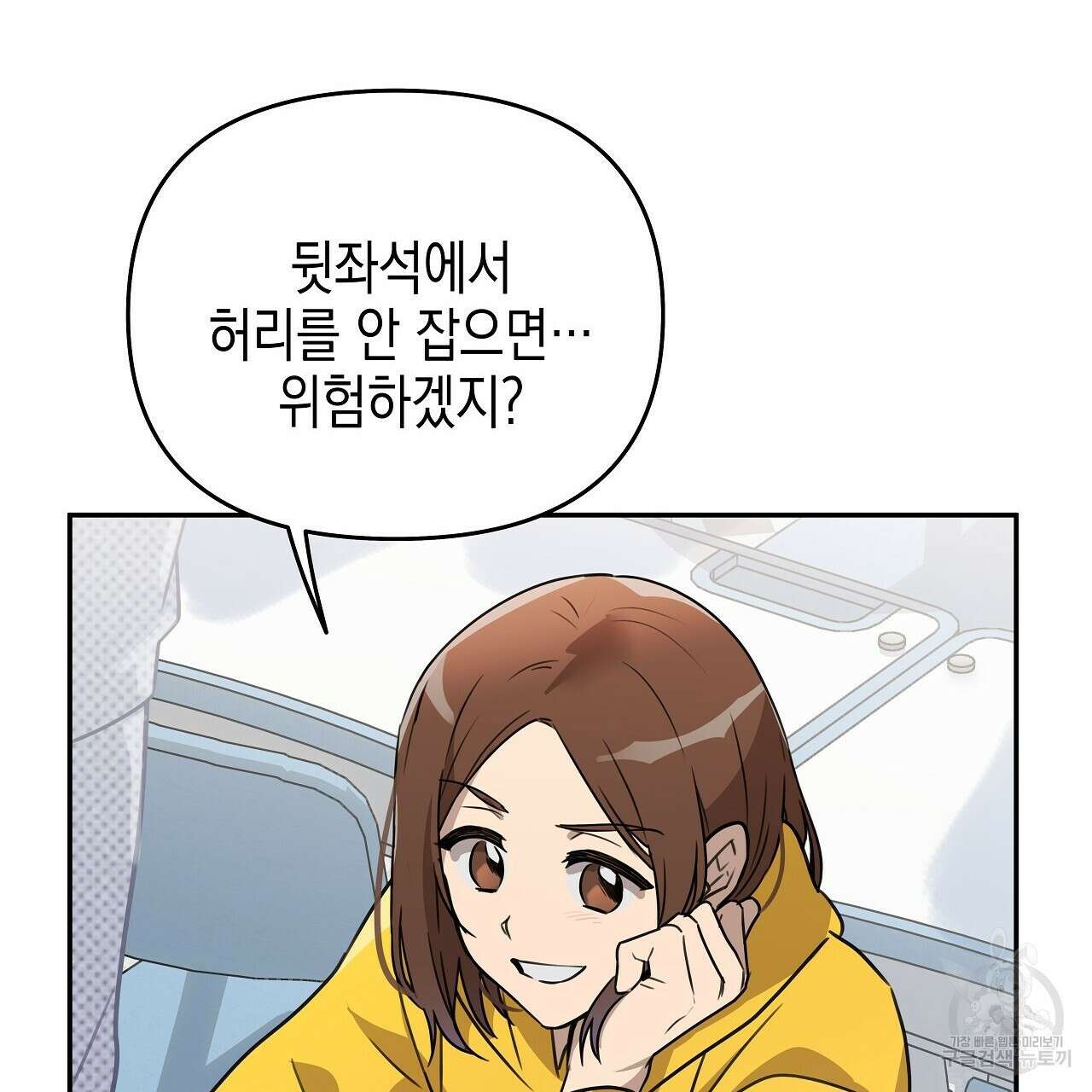 우리는 피터팬을 부른다 5화 118