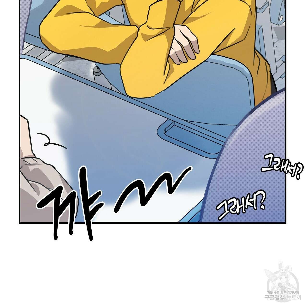 우리는 피터팬을 부른다 5화 119