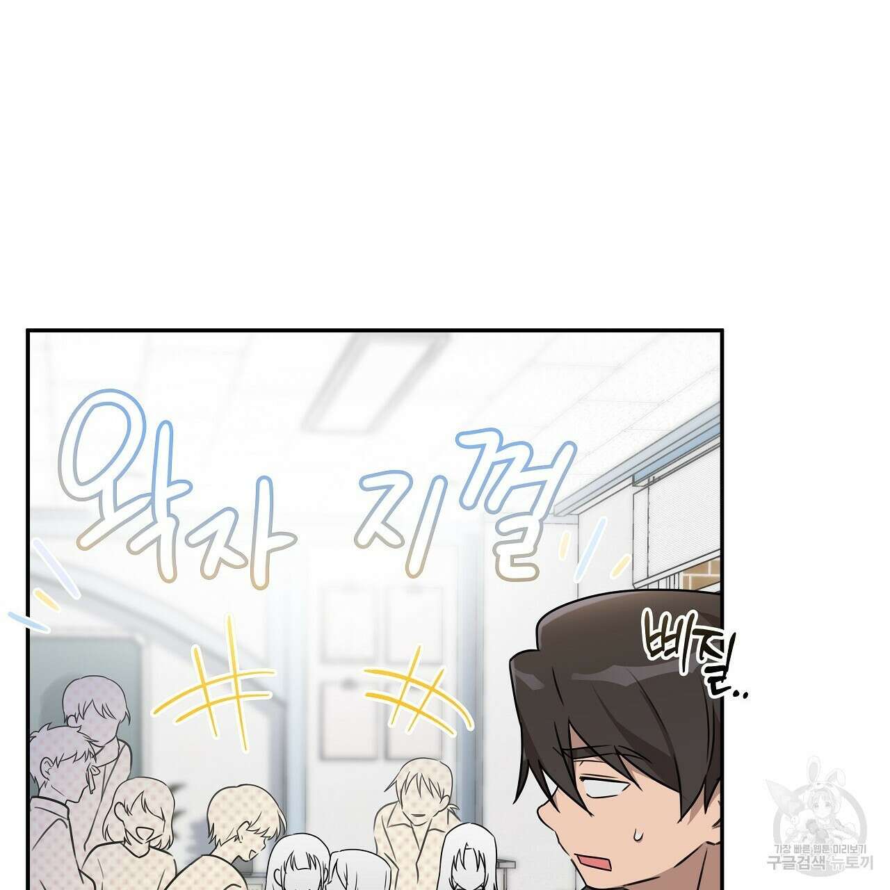 우리는 피터팬을 부른다 5화 120