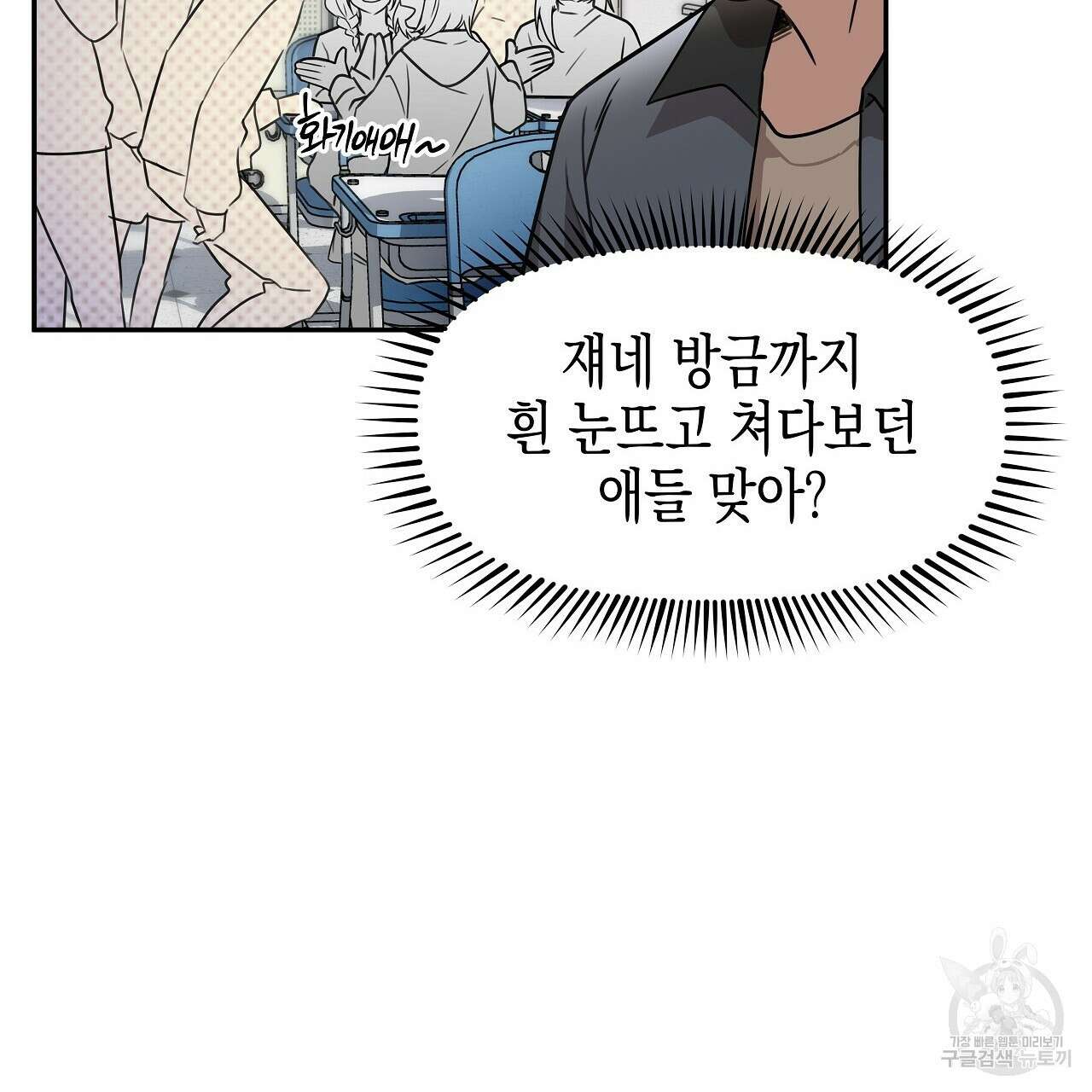 우리는 피터팬을 부른다 5화 121