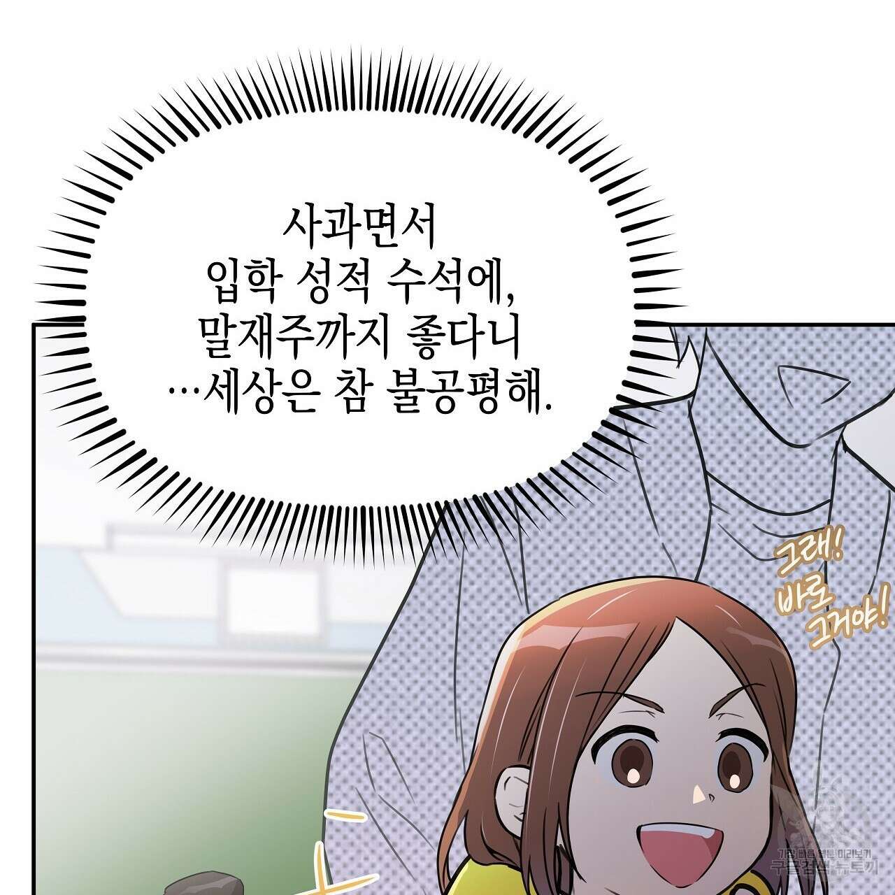 우리는 피터팬을 부른다 5화 122