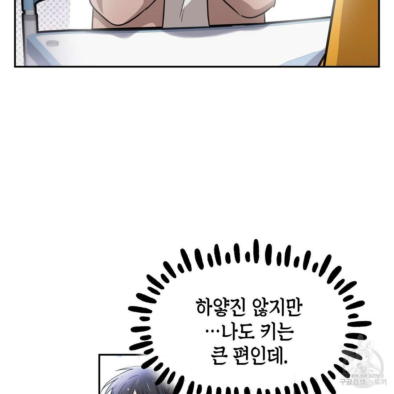 우리는 피터팬을 부른다 5화 125