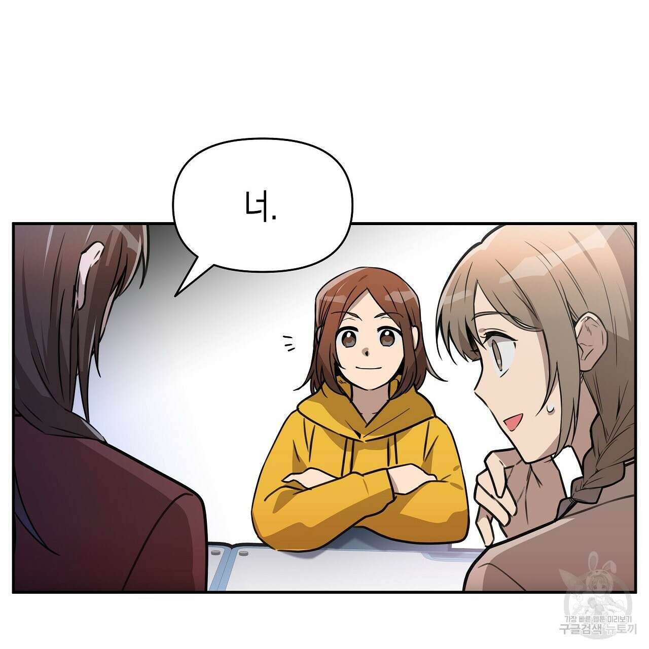 우리는 피터팬을 부른다 5화 127