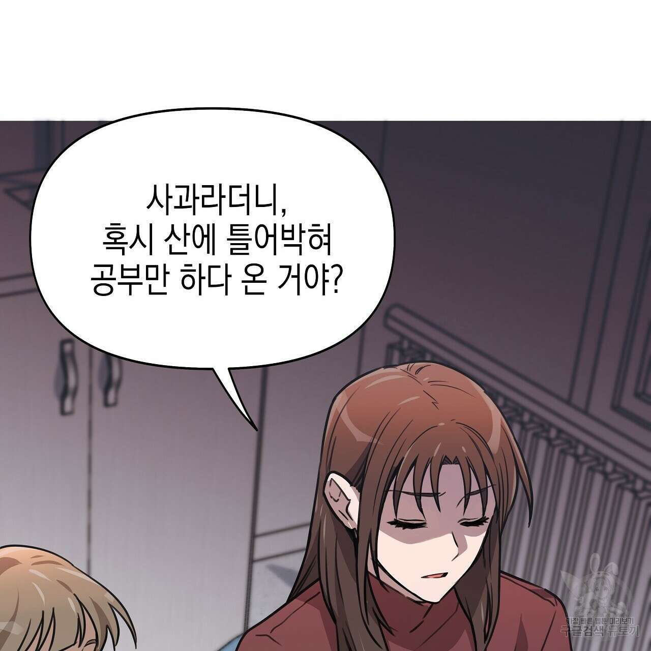 우리는 피터팬을 부른다 5화 128
