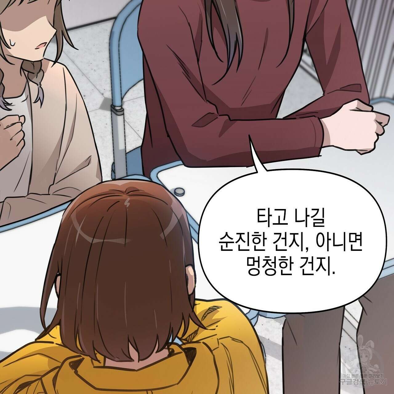 우리는 피터팬을 부른다 5화 129