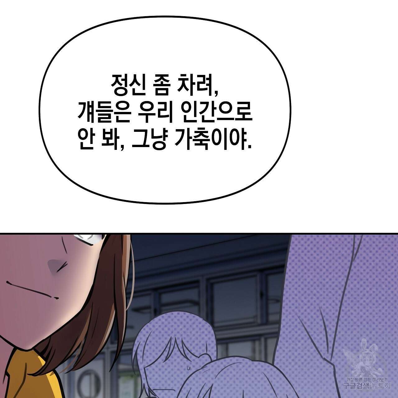 우리는 피터팬을 부른다 5화 133