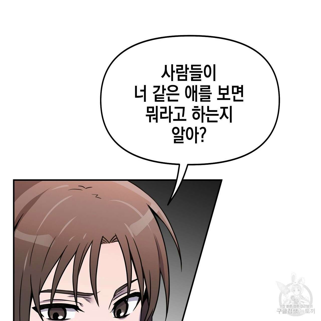 우리는 피터팬을 부른다 5화 135