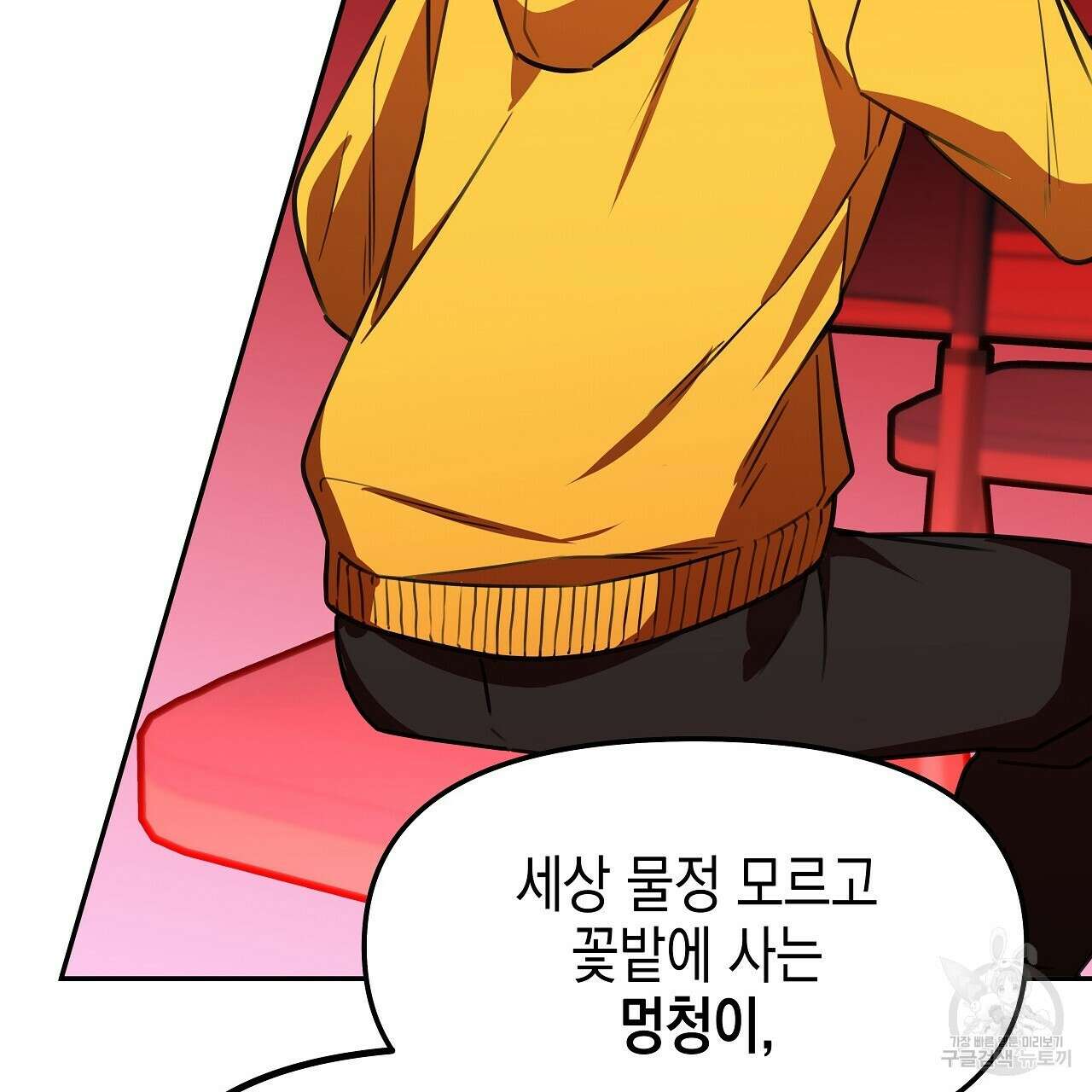 우리는 피터팬을 부른다 5화 137