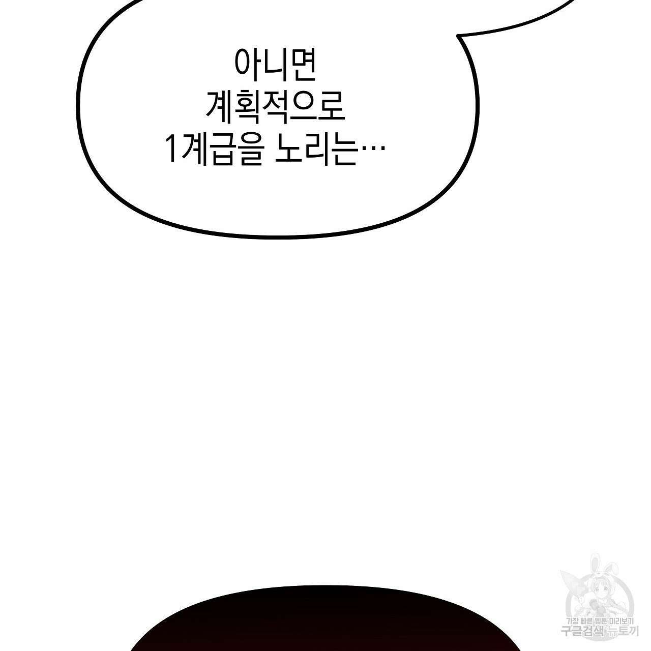 우리는 피터팬을 부른다 5화 138