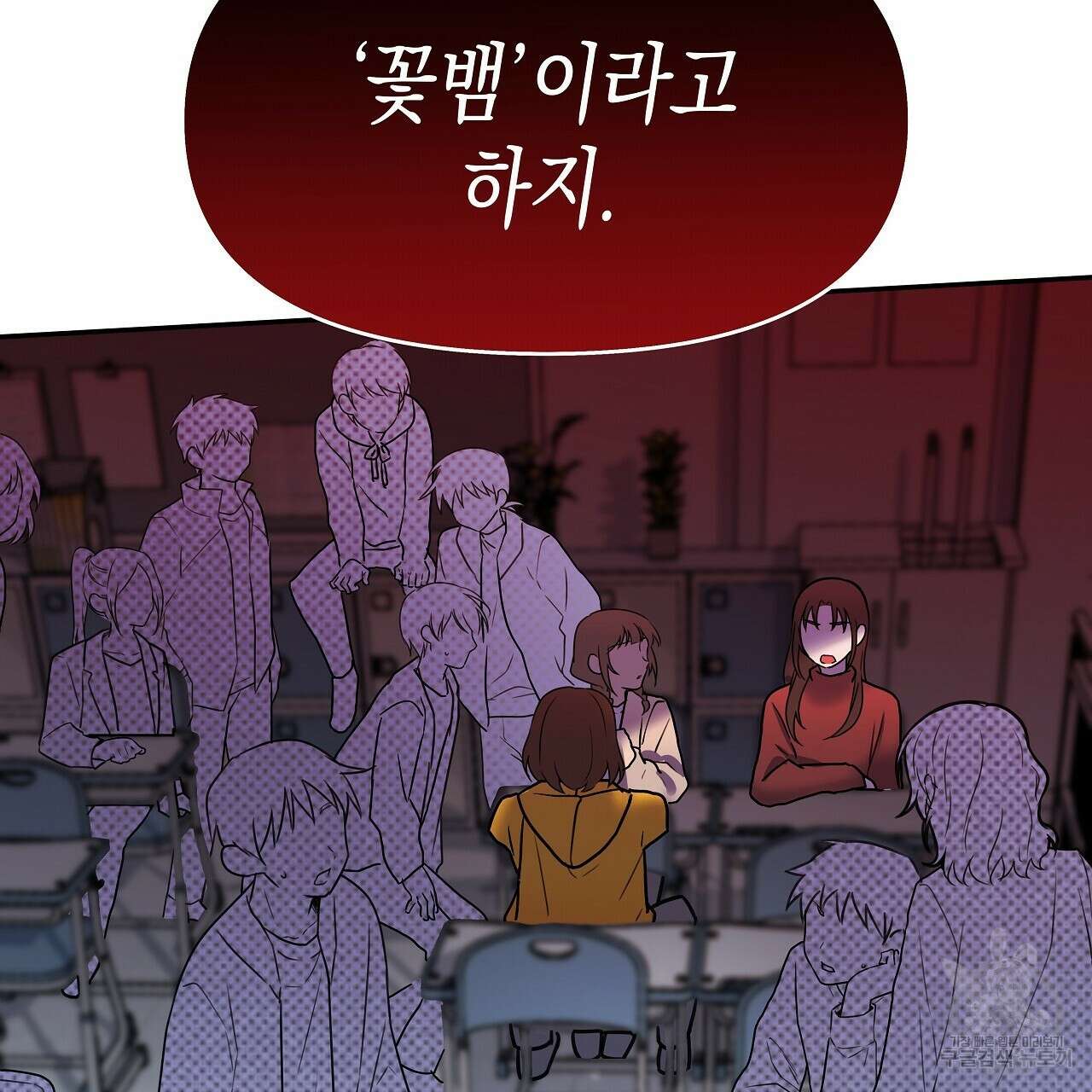 우리는 피터팬을 부른다 5화 139