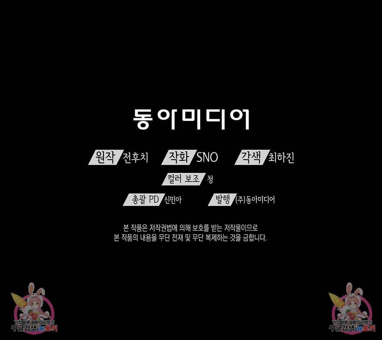 우리는 피터팬을 부른다 5화 144