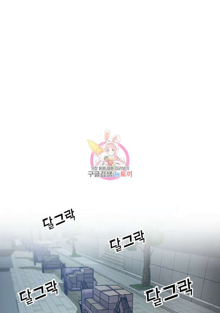 잘 보이는 무림티비 3화 1