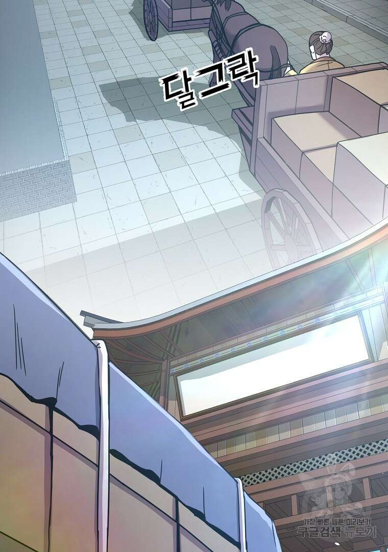 잘 보이는 무림티비 3화 2