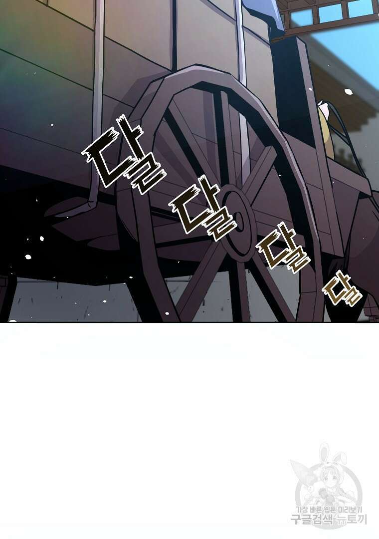 잘 보이는 무림티비 3화 3