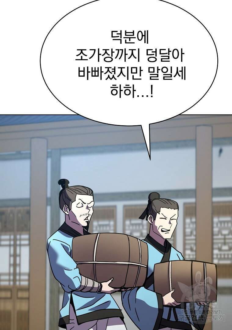 잘 보이는 무림티비 3화 10