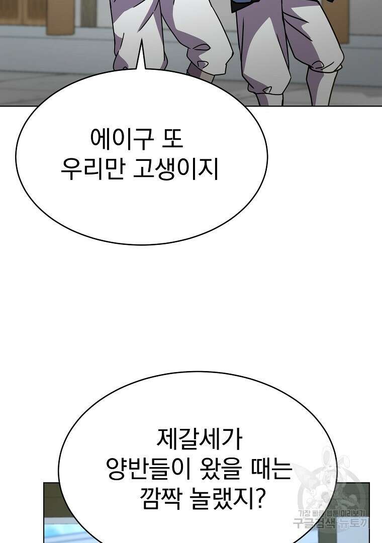 잘 보이는 무림티비 3화 11