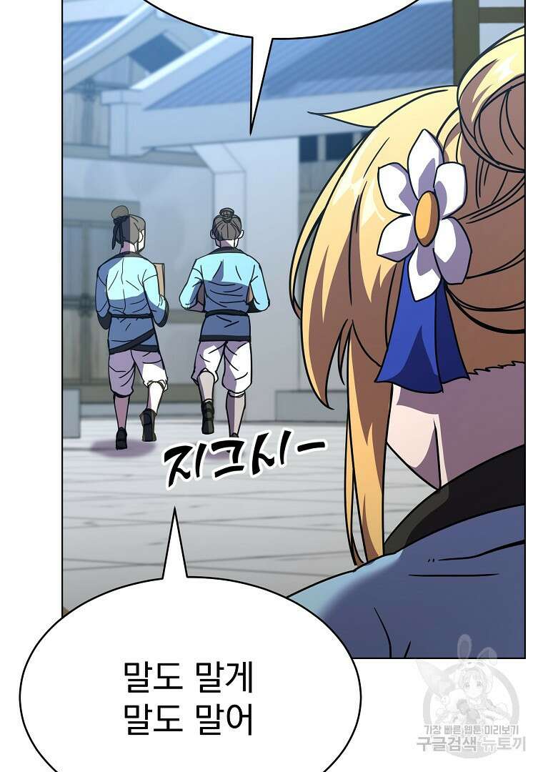 잘 보이는 무림티비 3화 12