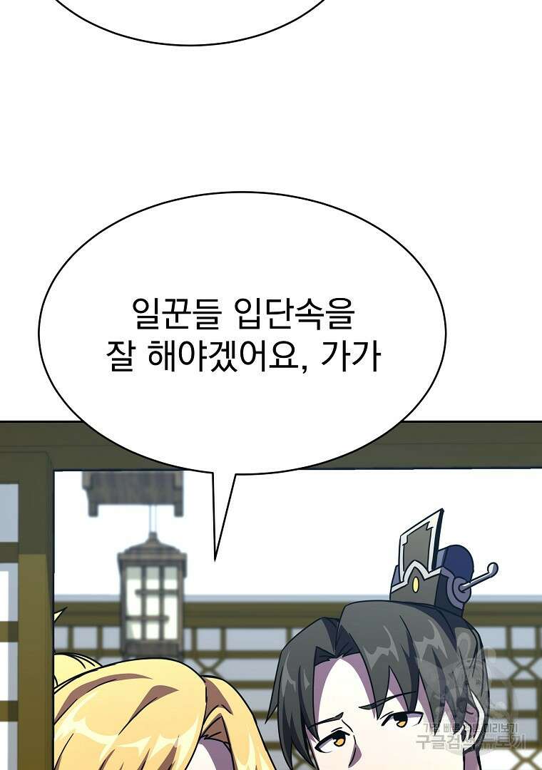 잘 보이는 무림티비 3화 13