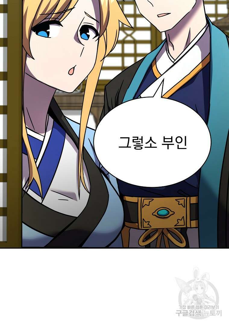 잘 보이는 무림티비 3화 14