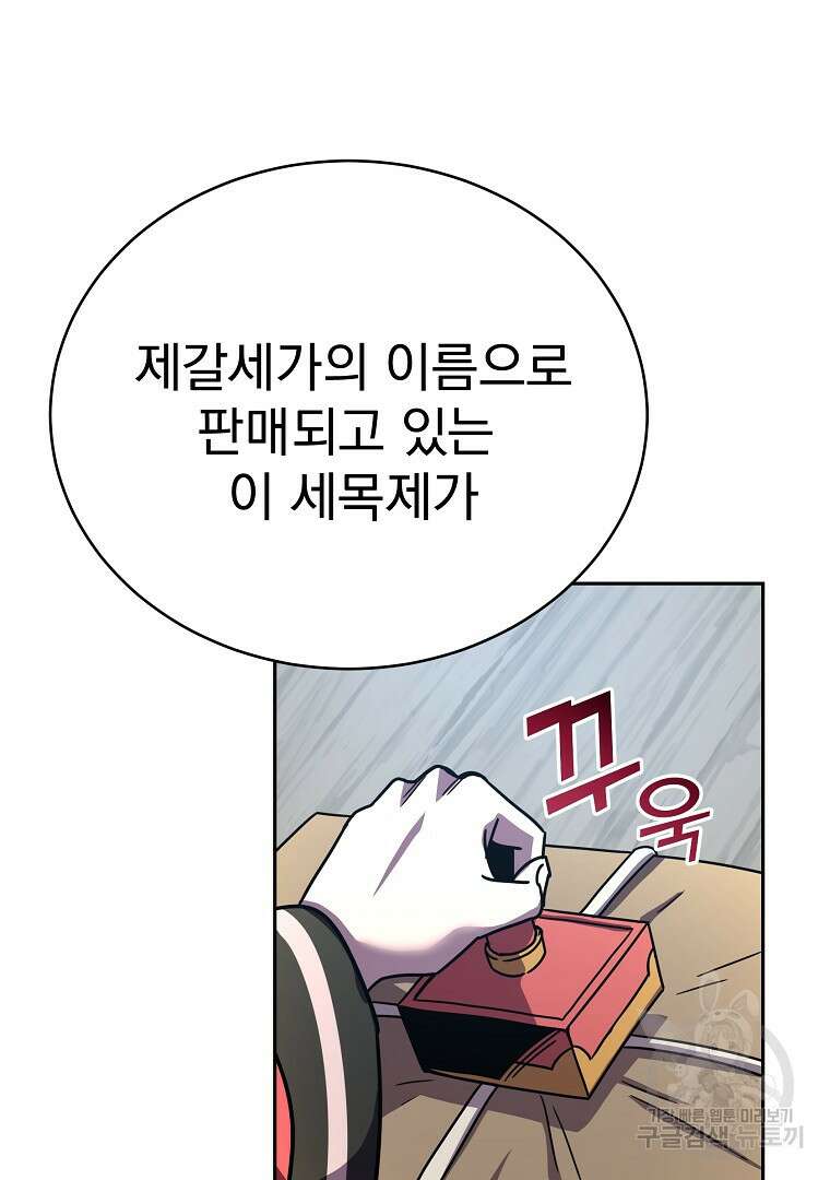 잘 보이는 무림티비 3화 15