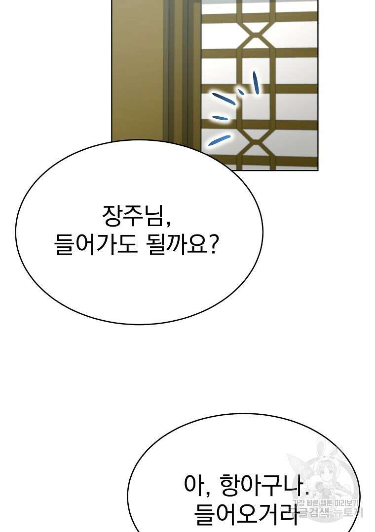 잘 보이는 무림티비 3화 20