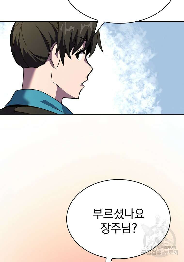 잘 보이는 무림티비 3화 21