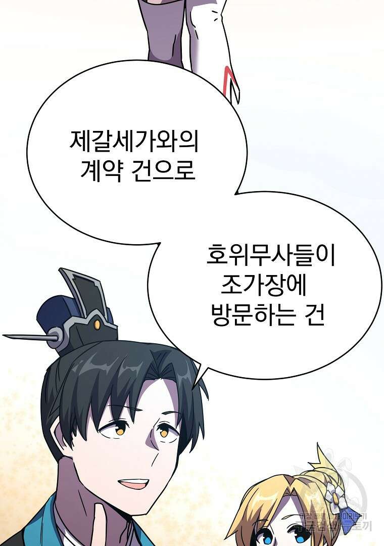 잘 보이는 무림티비 3화 23
