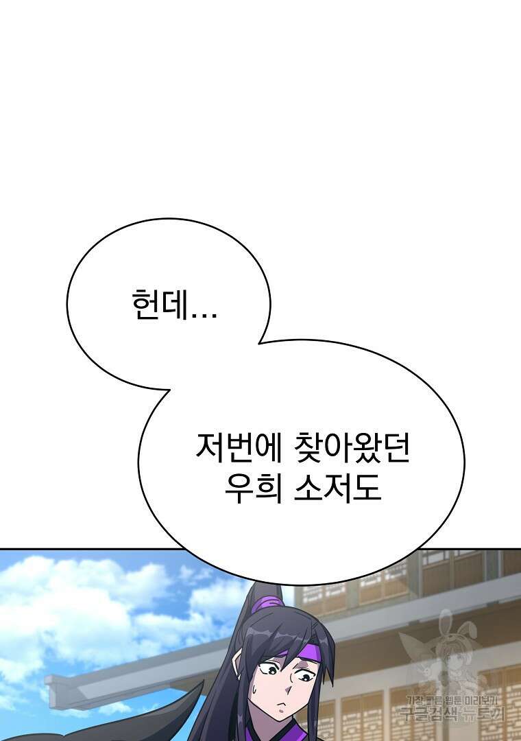 잘 보이는 무림티비 3화 25