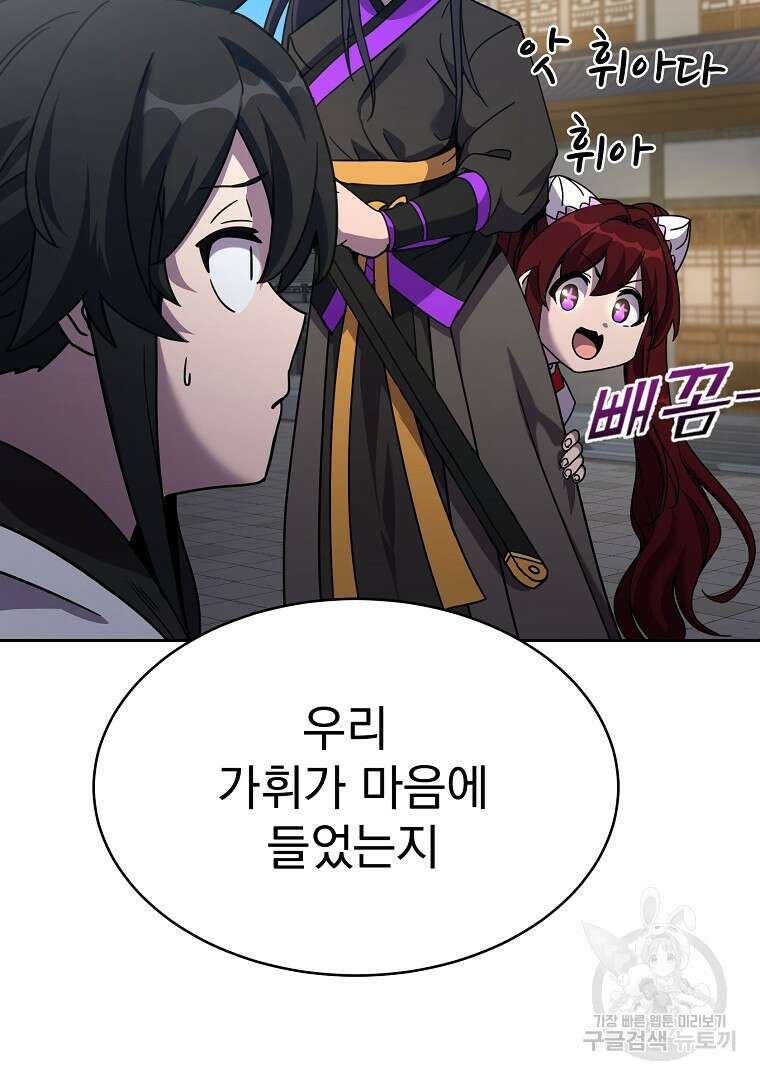 잘 보이는 무림티비 3화 26