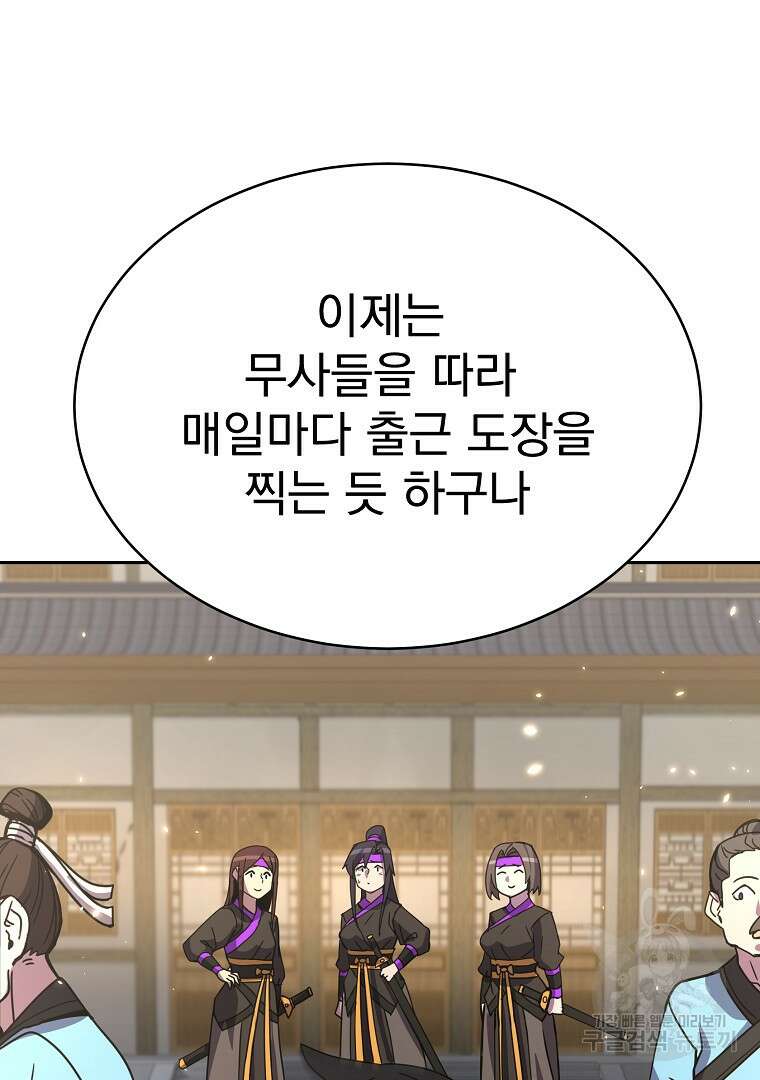 잘 보이는 무림티비 3화 27