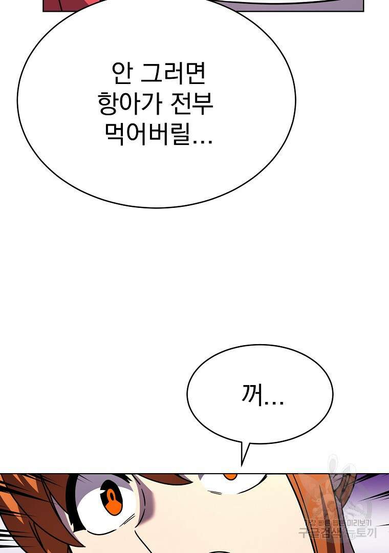 잘 보이는 무림티비 3화 38