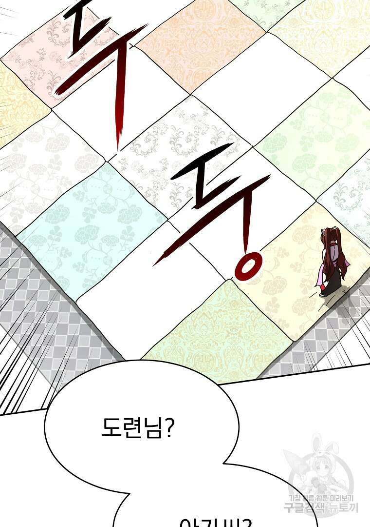 잘 보이는 무림티비 3화 40