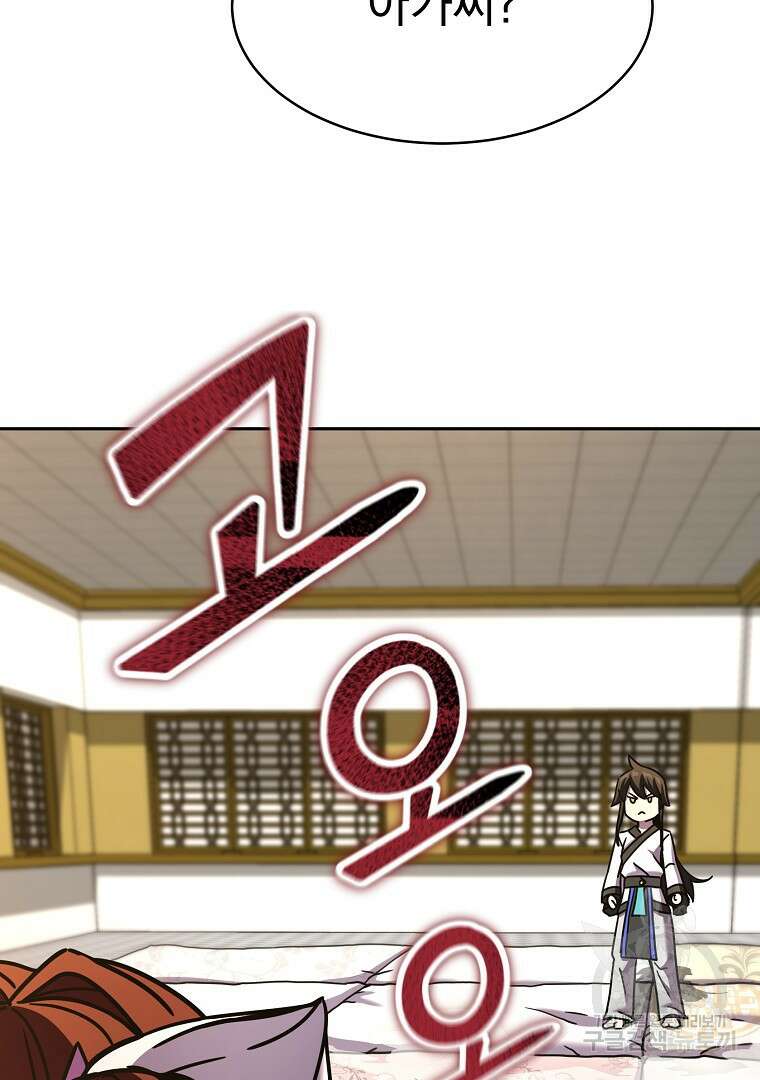 잘 보이는 무림티비 3화 41