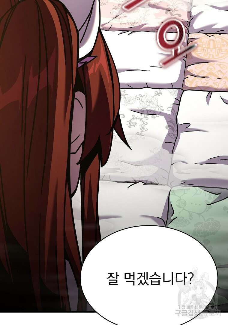 잘 보이는 무림티비 3화 42