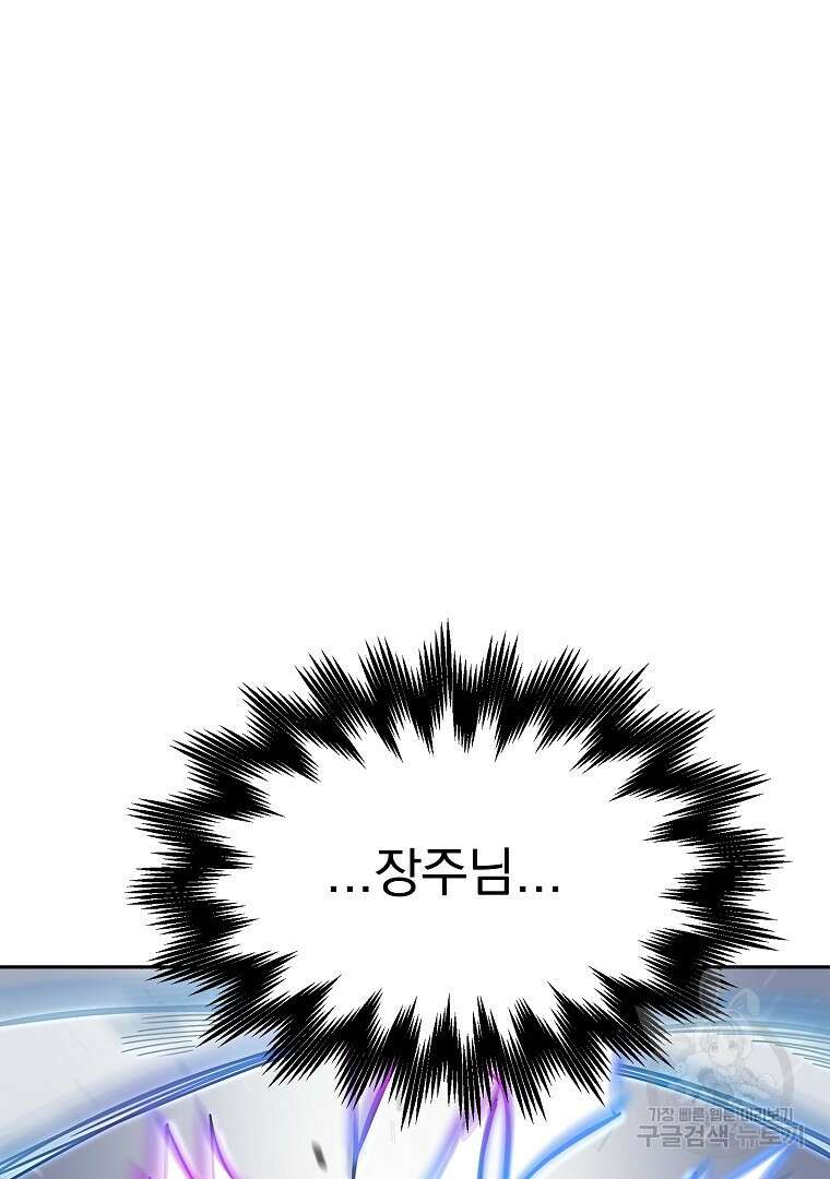 잘 보이는 무림티비 3화 53