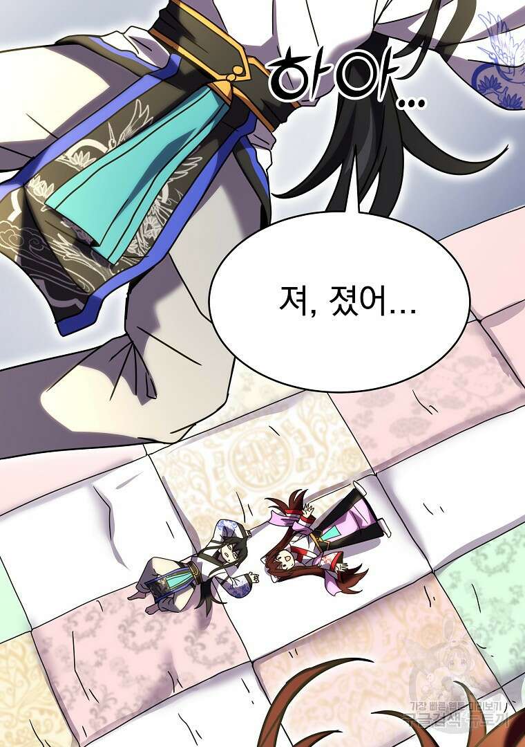 잘 보이는 무림티비 3화 71
