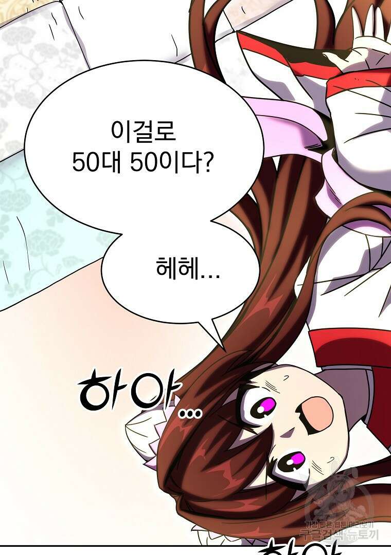 잘 보이는 무림티비 3화 72